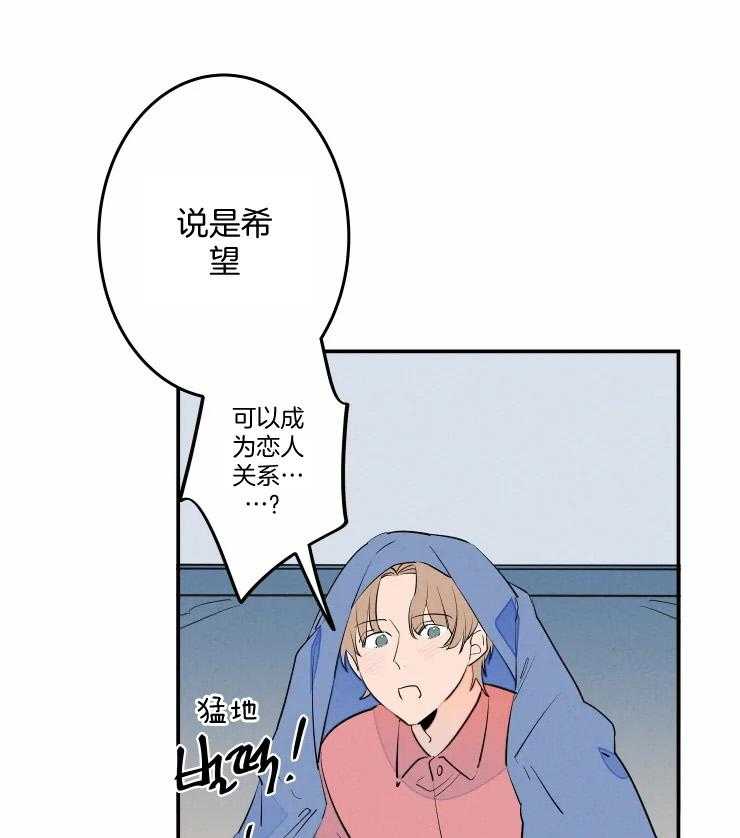 《结婚？可以啊！》漫画最新章节第58话 成为恋人（正文 完）免费下拉式在线观看章节第【30】张图片