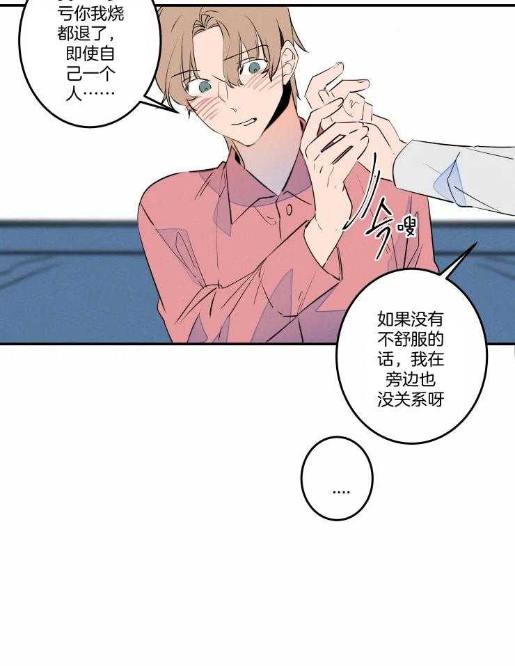 《结婚？可以啊！》漫画最新章节第58话 成为恋人（正文 完）免费下拉式在线观看章节第【39】张图片