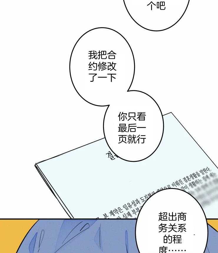 《结婚？可以啊！》漫画最新章节第58话 成为恋人（正文 完）免费下拉式在线观看章节第【32】张图片