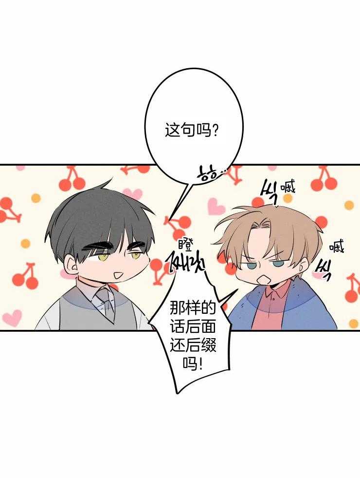 《结婚？可以啊！》漫画最新章节第58话 成为恋人（正文 完）免费下拉式在线观看章节第【22】张图片