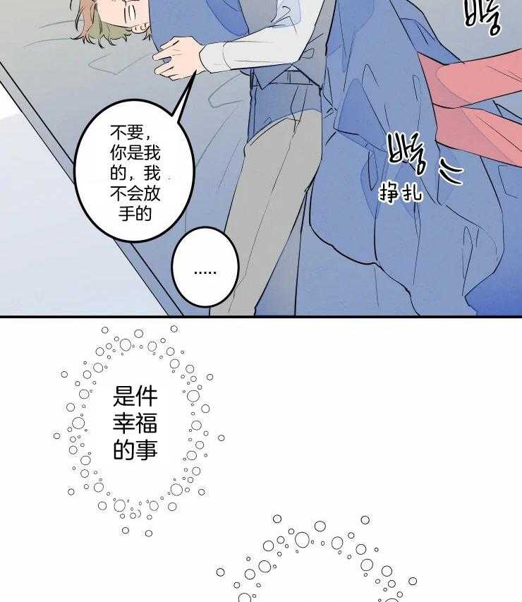 《结婚？可以啊！》漫画最新章节第58话 成为恋人（正文 完）免费下拉式在线观看章节第【2】张图片