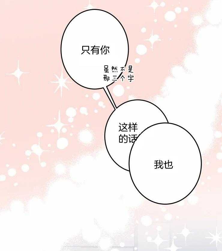 《结婚？可以啊！》漫画最新章节第58话 成为恋人（正文 完）免费下拉式在线观看章节第【18】张图片