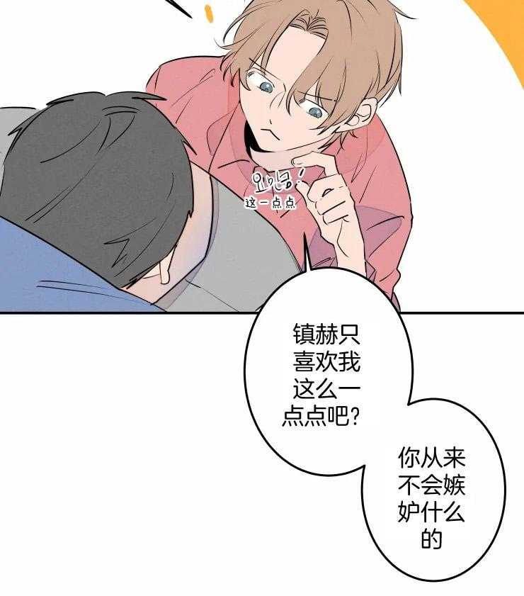 《结婚？可以啊！》漫画最新章节第58话 成为恋人（正文 完）免费下拉式在线观看章节第【12】张图片