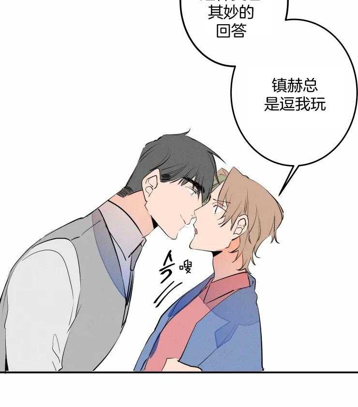 《结婚？可以啊！》漫画最新章节第58话 成为恋人（正文 完）免费下拉式在线观看章节第【26】张图片