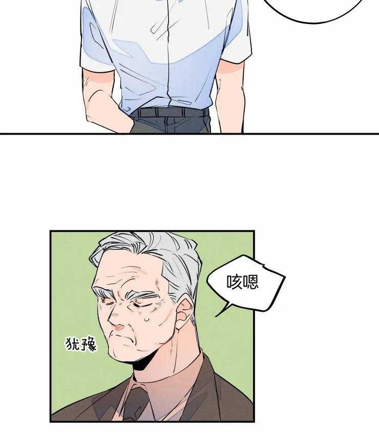 《结婚？可以啊！》漫画最新章节第59话 番外_爷爷的任务免费下拉式在线观看章节第【23】张图片