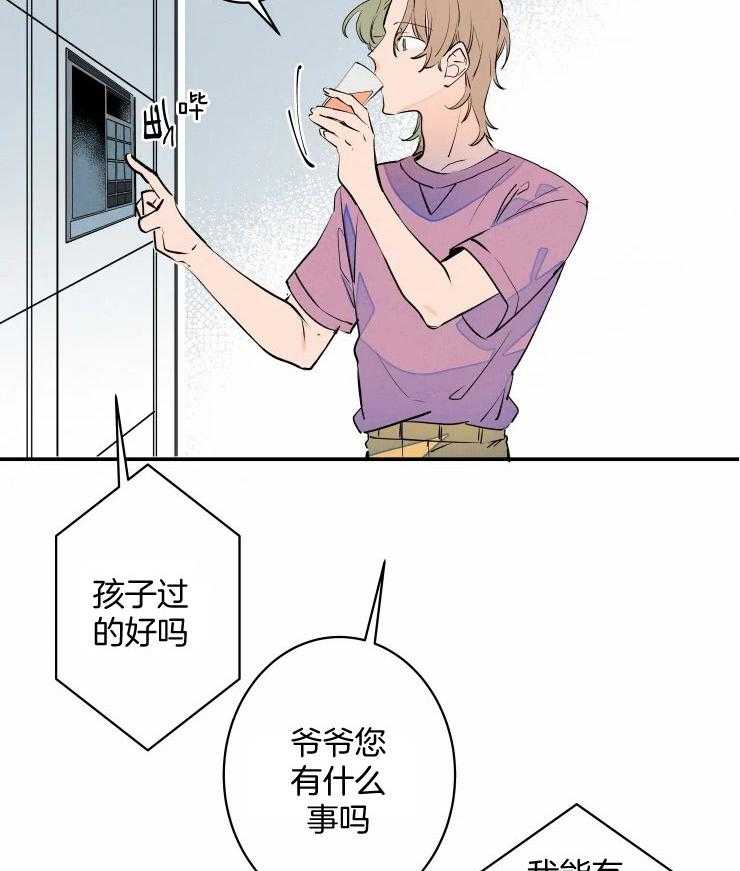 《结婚？可以啊！》漫画最新章节第59话 番外_爷爷的任务免费下拉式在线观看章节第【27】张图片