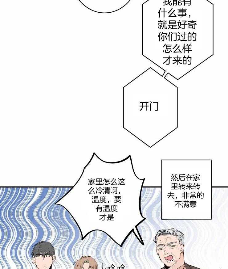 《结婚？可以啊！》漫画最新章节第59话 番外_爷爷的任务免费下拉式在线观看章节第【26】张图片