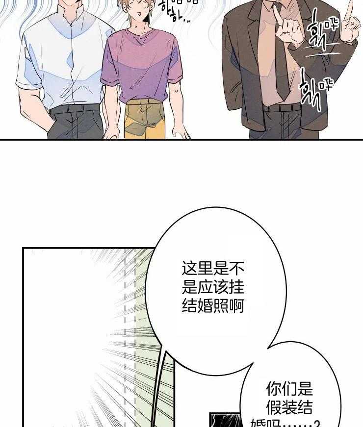 《结婚？可以啊！》漫画最新章节第59话 番外_爷爷的任务免费下拉式在线观看章节第【25】张图片