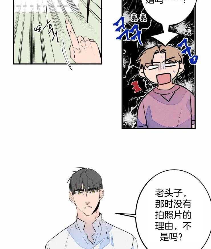 《结婚？可以啊！》漫画最新章节第59话 番外_爷爷的任务免费下拉式在线观看章节第【24】张图片