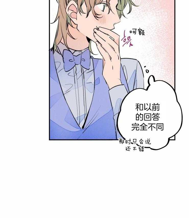 《结婚？可以啊！》漫画最新章节第59话 番外_爷爷的任务免费下拉式在线观看章节第【17】张图片