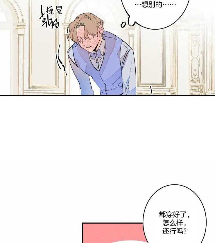 《结婚？可以啊！》漫画最新章节第60话 番外_结婚照免费下拉式在线观看章节第【22】张图片