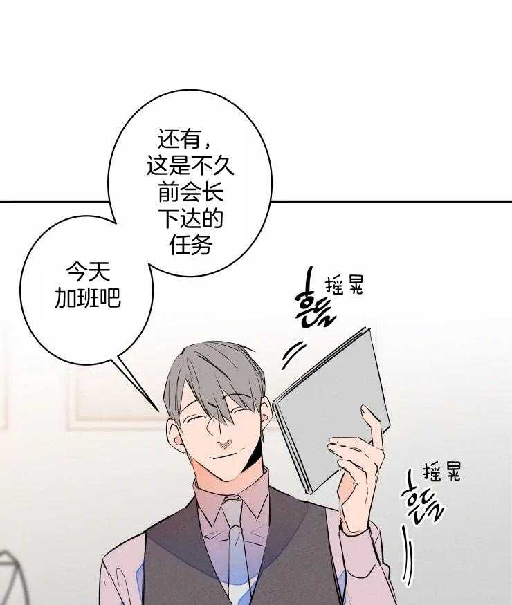 《结婚？可以啊！》漫画最新章节第61话 番外_不开心？免费下拉式在线观看章节第【31】张图片