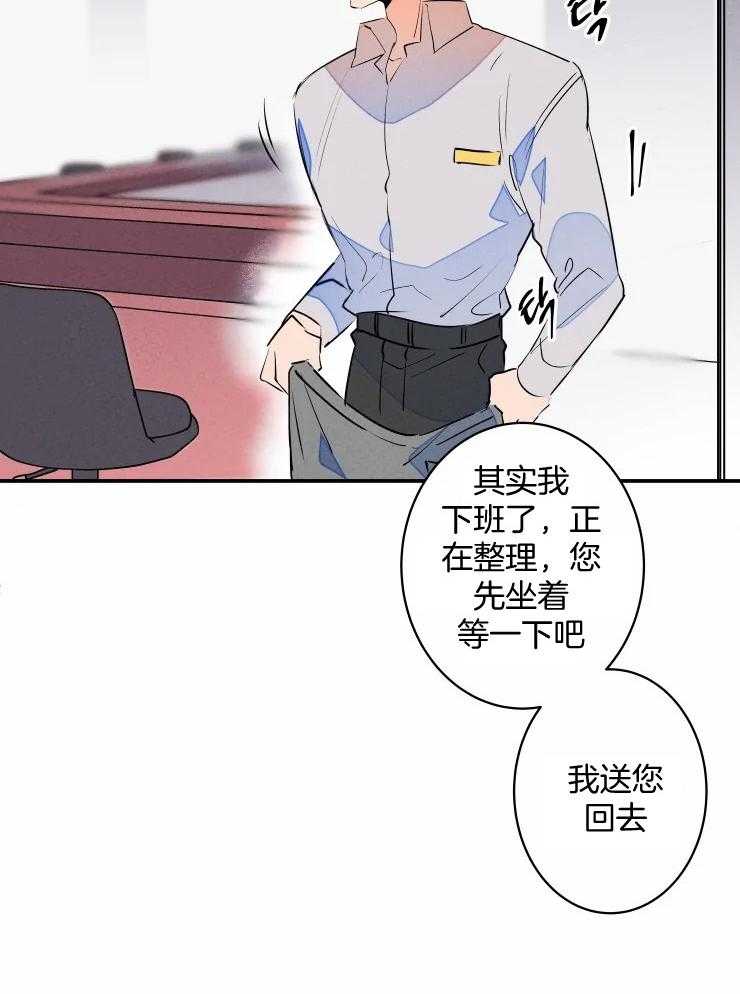 《结婚？可以啊！》漫画最新章节第61话 番外_不开心？免费下拉式在线观看章节第【32】张图片