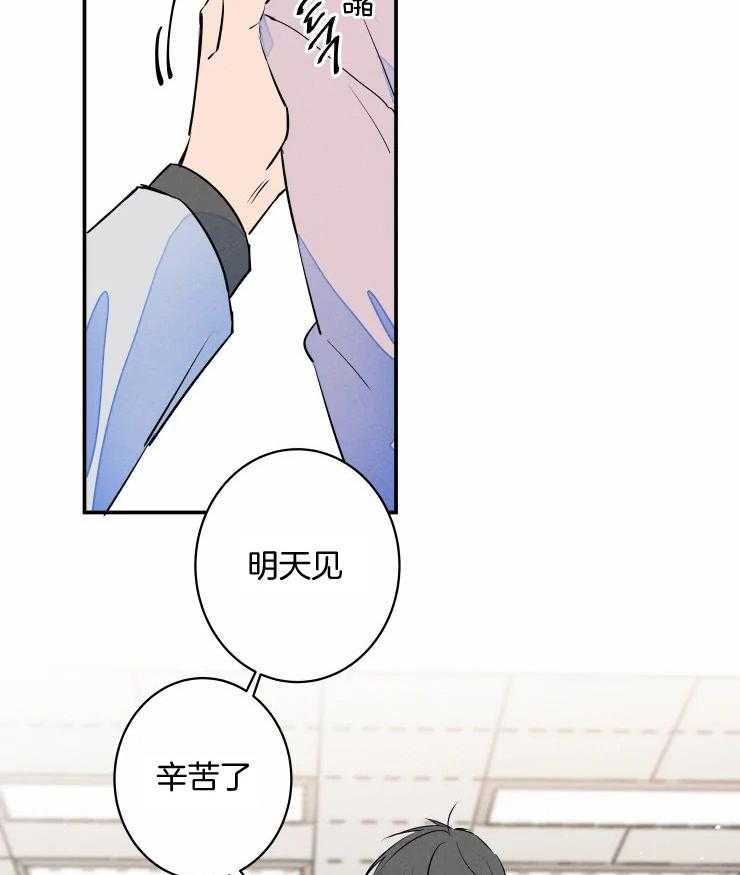 《结婚？可以啊！》漫画最新章节第61话 番外_不开心？免费下拉式在线观看章节第【29】张图片