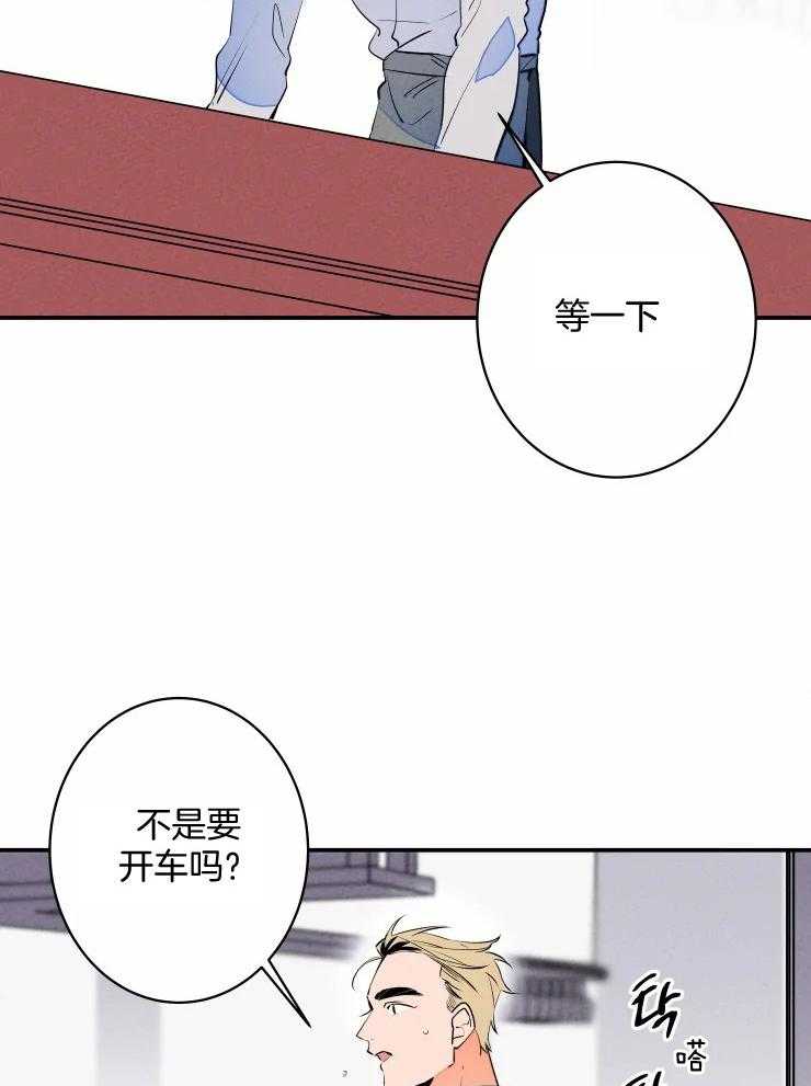 《结婚？可以啊！》漫画最新章节第61话 番外_不开心？免费下拉式在线观看章节第【33】张图片