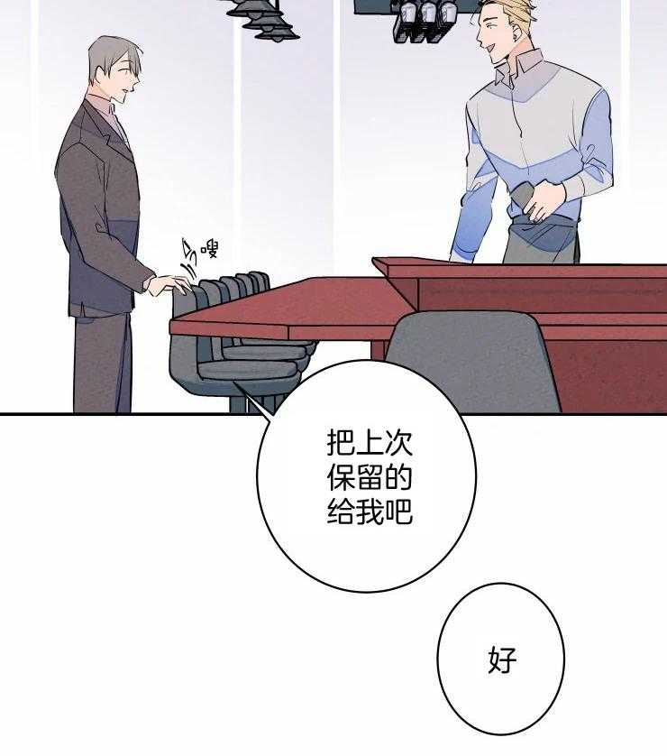 《结婚？可以啊！》漫画最新章节第61话 番外_不开心？免费下拉式在线观看章节第【11】张图片