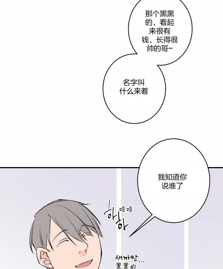 《结婚？可以啊！》漫画最新章节第61话 番外_不开心？免费下拉式在线观看章节第【6】张图片