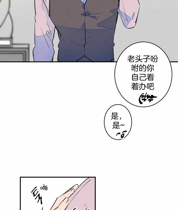 《结婚？可以啊！》漫画最新章节第61话 番外_不开心？免费下拉式在线观看章节第【30】张图片