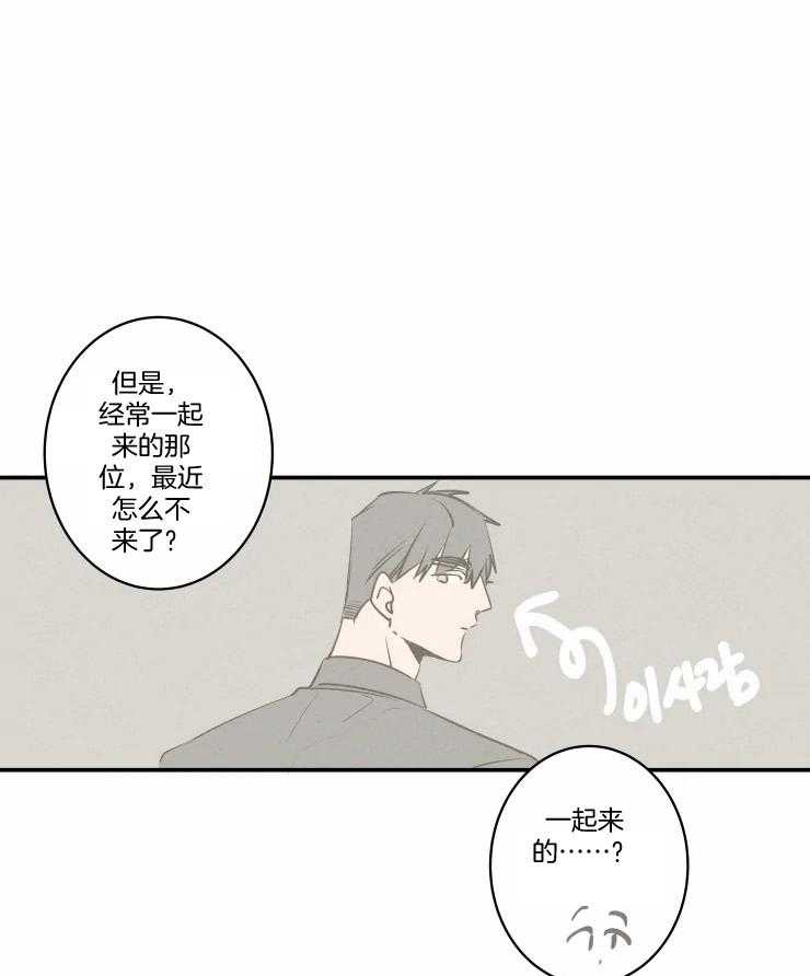 《结婚？可以啊！》漫画最新章节第61话 番外_不开心？免费下拉式在线观看章节第【8】张图片