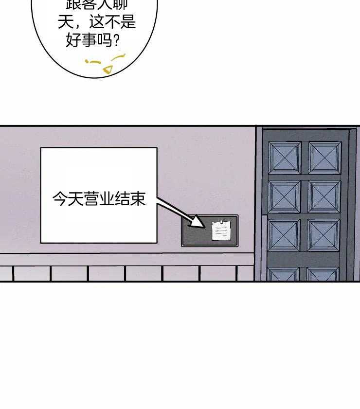 《结婚？可以啊！》漫画最新章节第61话 番外_不开心？免费下拉式在线观看章节第【9】张图片