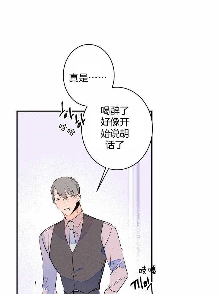 《结婚？可以啊！》漫画最新章节第61话 番外_不开心？免费下拉式在线观看章节第【35】张图片