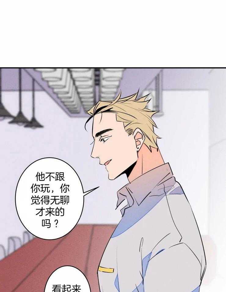 《结婚？可以啊！》漫画最新章节第61话 番外_不开心？免费下拉式在线观看章节第【3】张图片