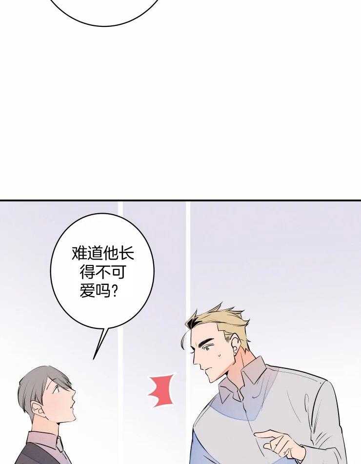 《结婚？可以啊！》漫画最新章节第62话 番外_想欺负你免费下拉式在线观看章节第【21】张图片