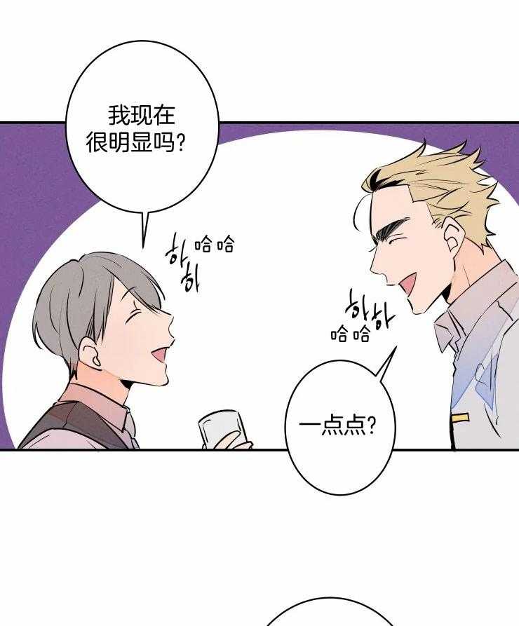 《结婚？可以啊！》漫画最新章节第62话 番外_想欺负你免费下拉式在线观看章节第【33】张图片