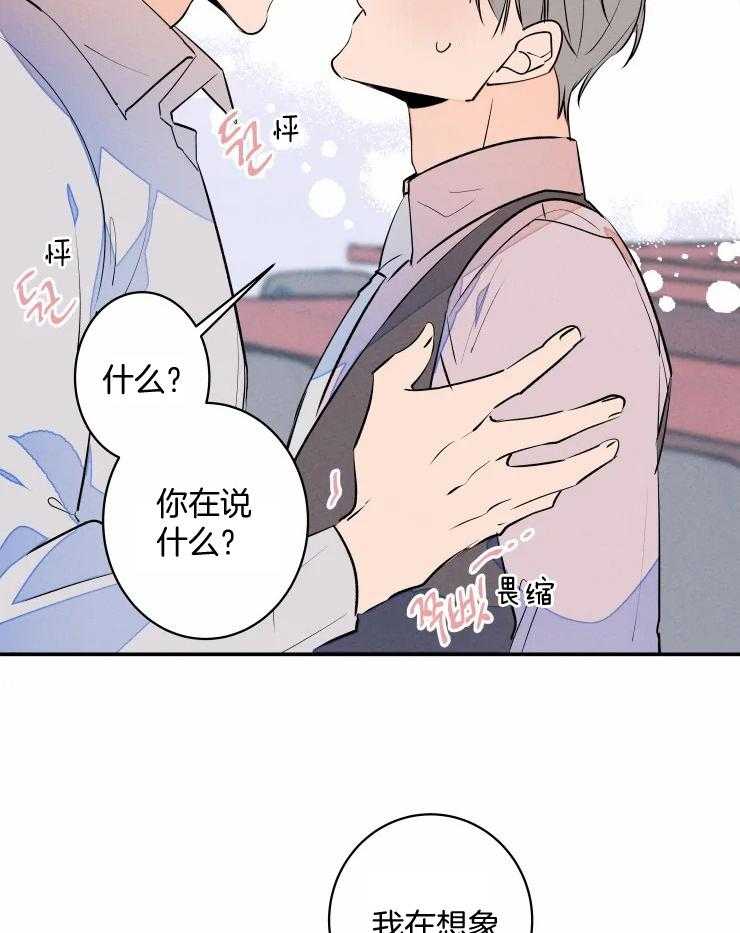 《结婚？可以啊！》漫画最新章节第62话 番外_想欺负你免费下拉式在线观看章节第【2】张图片