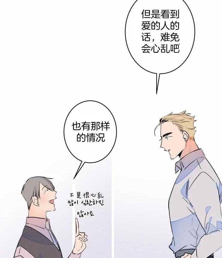 《结婚？可以啊！》漫画最新章节第62话 番外_想欺负你免费下拉式在线观看章节第【25】张图片