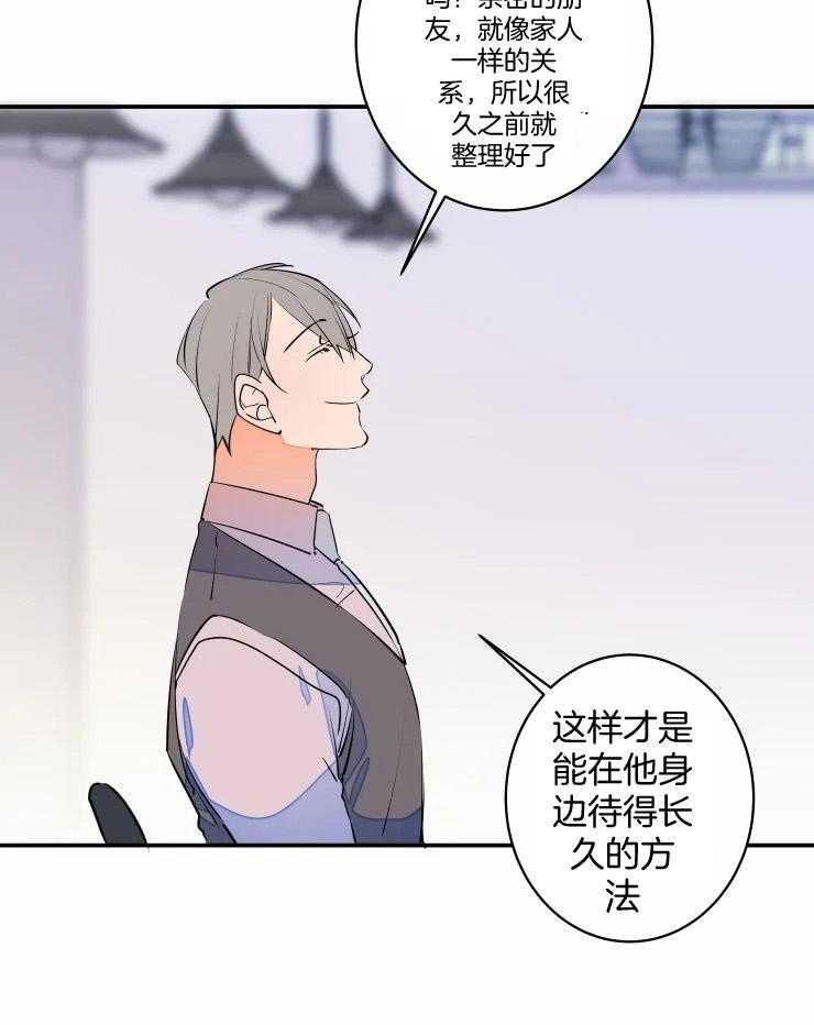 《结婚？可以啊！》漫画最新章节第62话 番外_想欺负你免费下拉式在线观看章节第【27】张图片