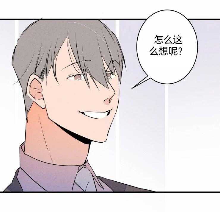 《结婚？可以啊！》漫画最新章节第62话 番外_想欺负你免费下拉式在线观看章节第【42】张图片