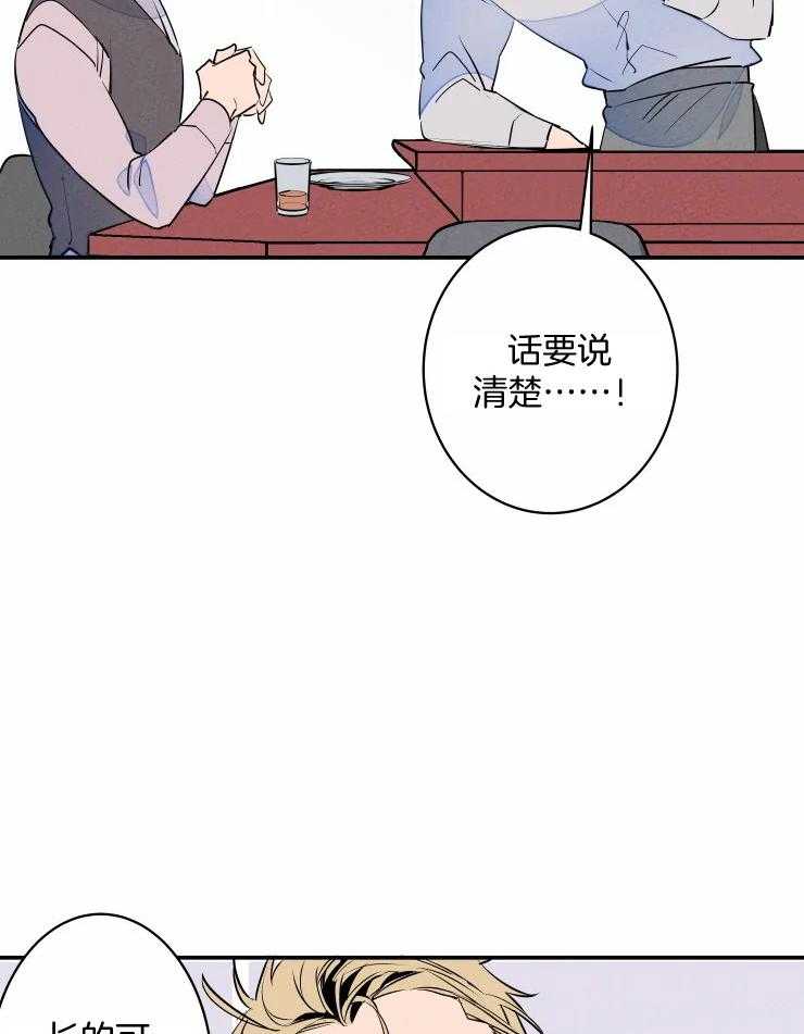 《结婚？可以啊！》漫画最新章节第62话 番外_想欺负你免费下拉式在线观看章节第【20】张图片