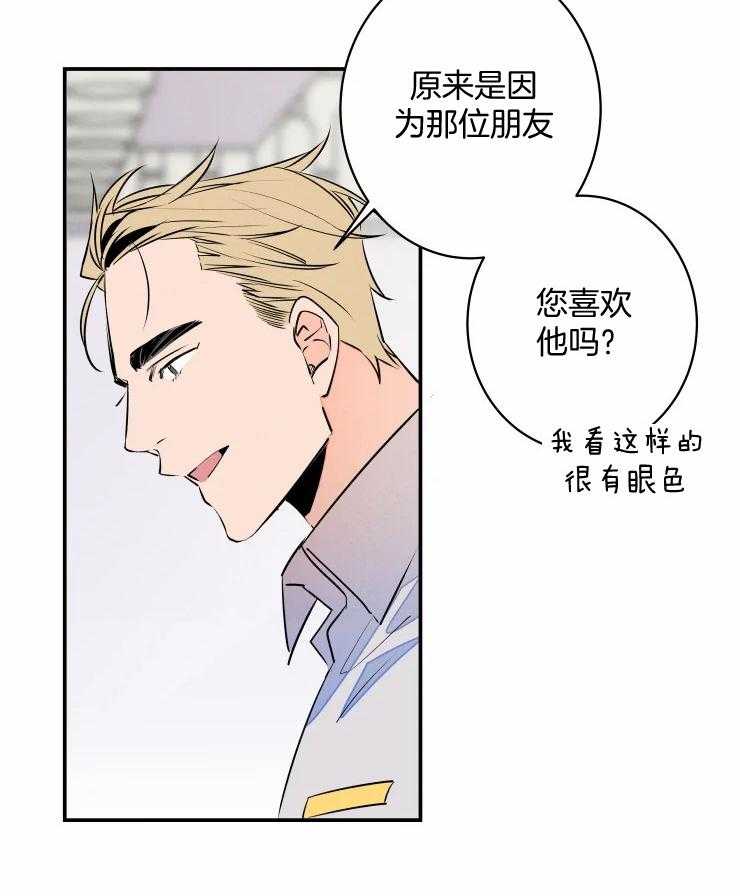 《结婚？可以啊！》漫画最新章节第62话 番外_想欺负你免费下拉式在线观看章节第【32】张图片