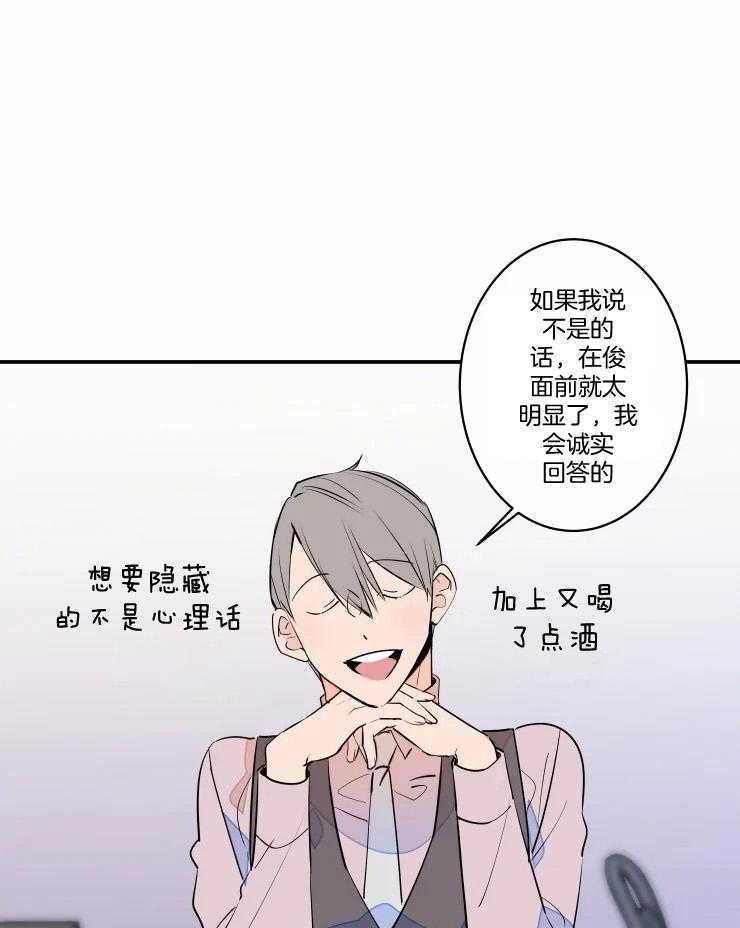 《结婚？可以啊！》漫画最新章节第62话 番外_想欺负你免费下拉式在线观看章节第【31】张图片