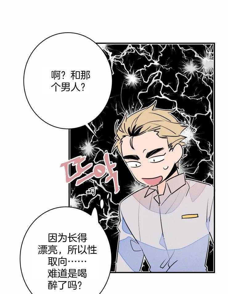 《结婚？可以啊！》漫画最新章节第62话 番外_想欺负你免费下拉式在线观看章节第【22】张图片