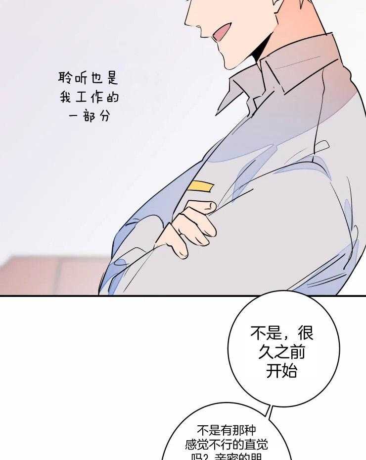 《结婚？可以啊！》漫画最新章节第62话 番外_想欺负你免费下拉式在线观看章节第【28】张图片