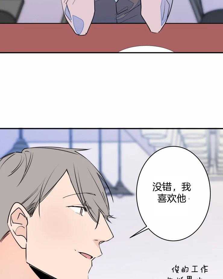 《结婚？可以啊！》漫画最新章节第62话 番外_想欺负你免费下拉式在线观看章节第【30】张图片