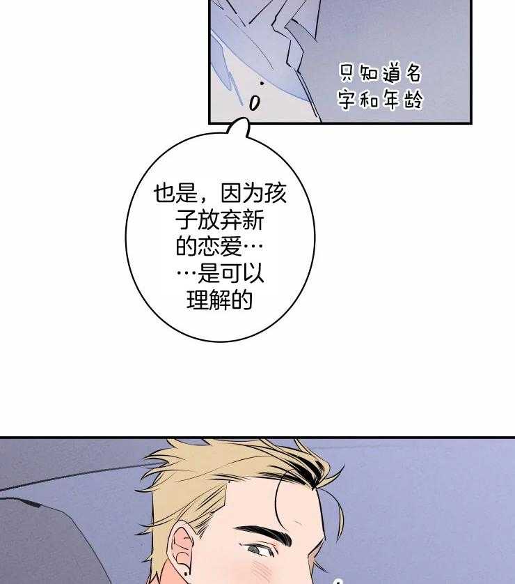 《结婚？可以啊！》漫画最新章节第63话 番外_已婚？免费下拉式在线观看章节第【14】张图片