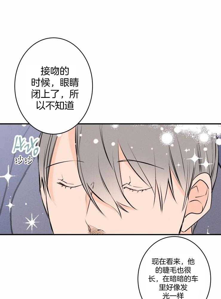 《结婚？可以啊！》漫画最新章节第63话 番外_已婚？免费下拉式在线观看章节第【11】张图片