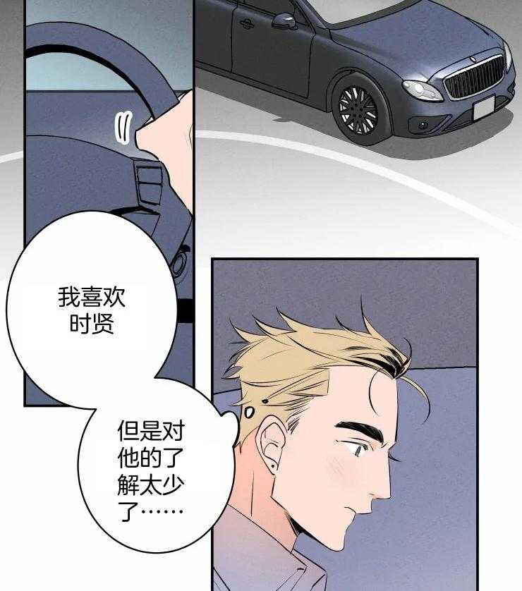 《结婚？可以啊！》漫画最新章节第63话 番外_已婚？免费下拉式在线观看章节第【15】张图片