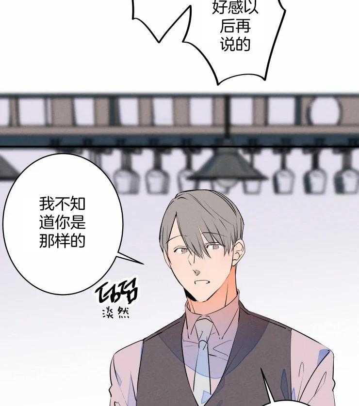 《结婚？可以啊！》漫画最新章节第63话 番外_已婚？免费下拉式在线观看章节第【23】张图片