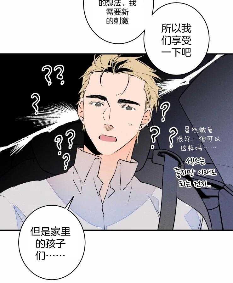 《结婚？可以啊！》漫画最新章节第63话 番外_已婚？免费下拉式在线观看章节第【3】张图片