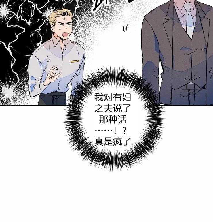 《结婚？可以啊！》漫画最新章节第63话 番外_已婚？免费下拉式在线观看章节第【17】张图片