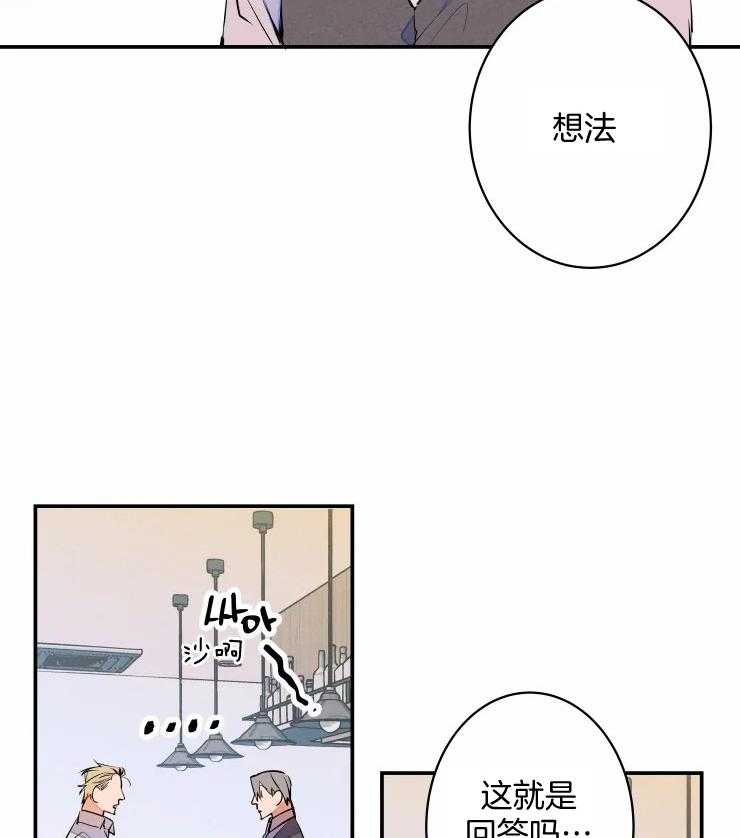 《结婚？可以啊！》漫画最新章节第63话 番外_已婚？免费下拉式在线观看章节第【22】张图片