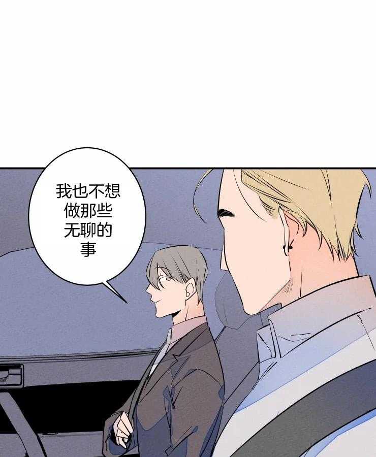 《结婚？可以啊！》漫画最新章节第63话 番外_已婚？免费下拉式在线观看章节第【5】张图片