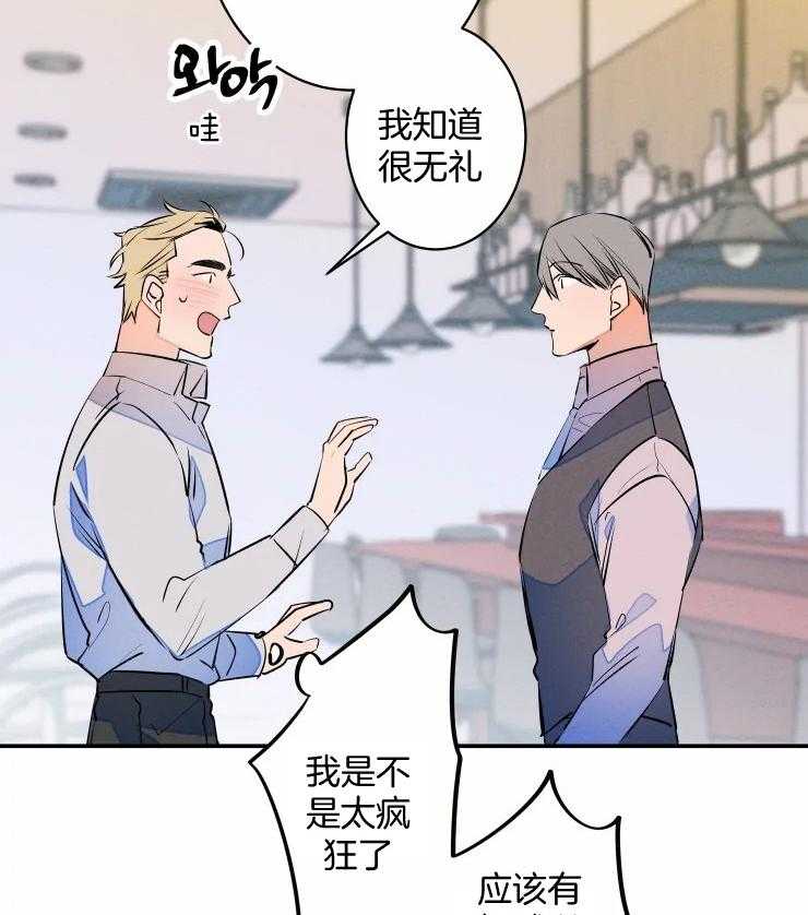 《结婚？可以啊！》漫画最新章节第63话 番外_已婚？免费下拉式在线观看章节第【24】张图片