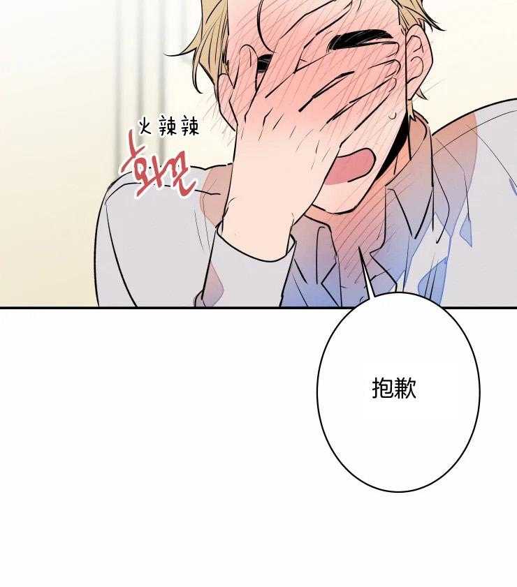 《结婚？可以啊！》漫画最新章节第64话 番外_是毛孩子啊免费下拉式在线观看章节第【5】张图片