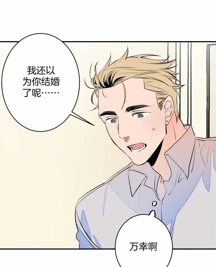 《结婚？可以啊！》漫画最新章节第64话 番外_是毛孩子啊免费下拉式在线观看章节第【22】张图片