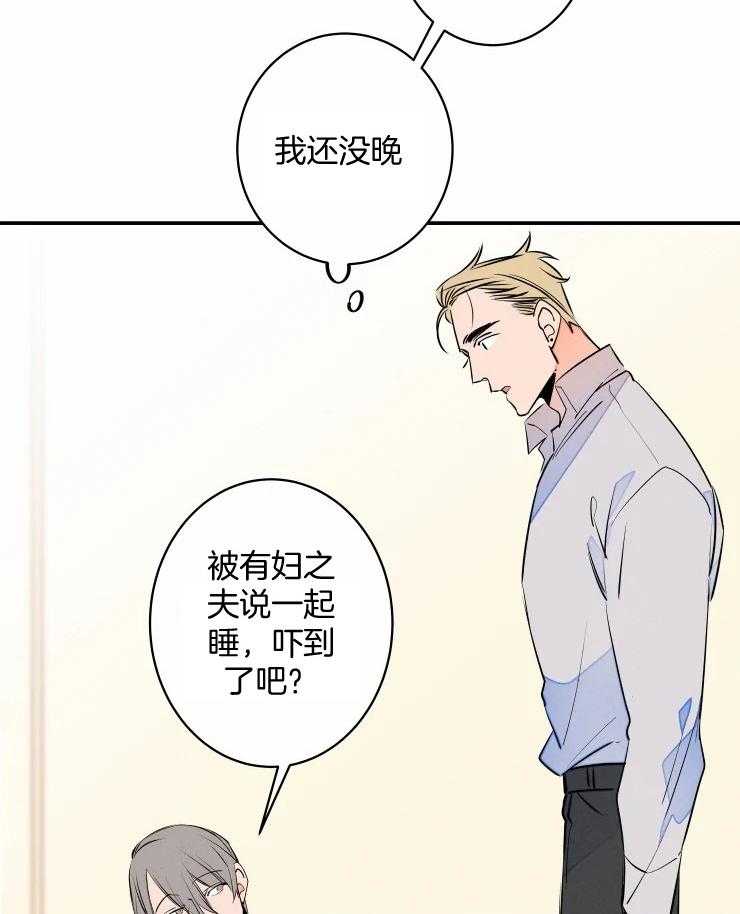 《结婚？可以啊！》漫画最新章节第64话 番外_是毛孩子啊免费下拉式在线观看章节第【21】张图片